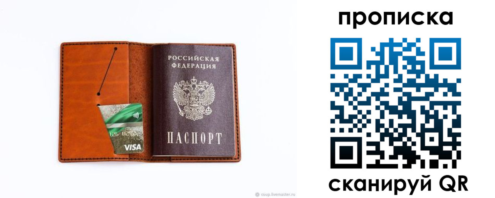 прописка штамп в Новокубанске