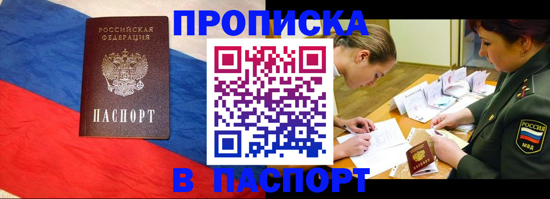 временная регистрация надежно в Новокубанске