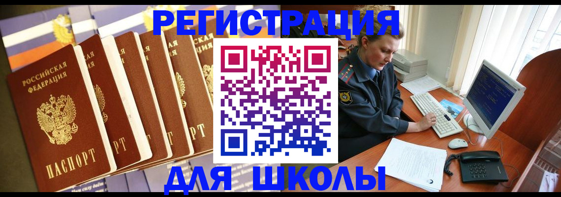 где прописаться в Новокубанске