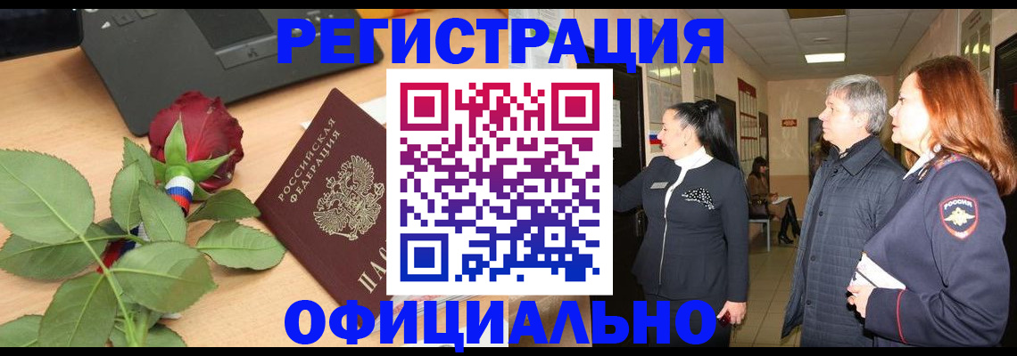 где прописаться в Новокубанске